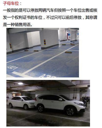 车库停车场设计 车库停车场设计